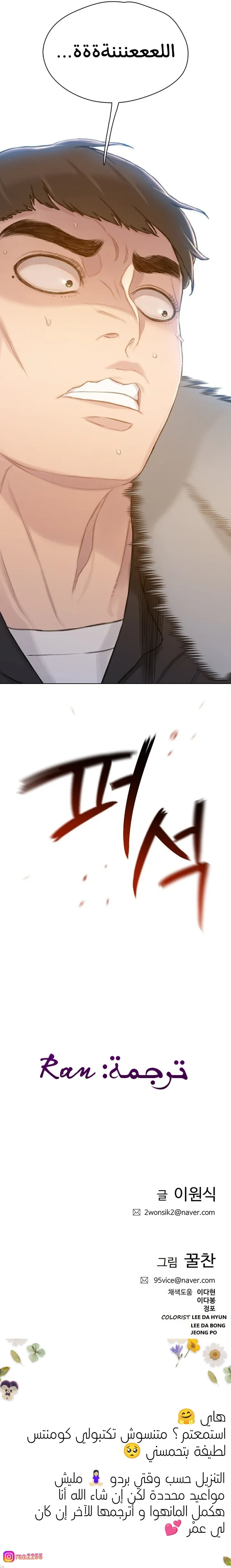 Read I Will Die Soon ar Manga Online