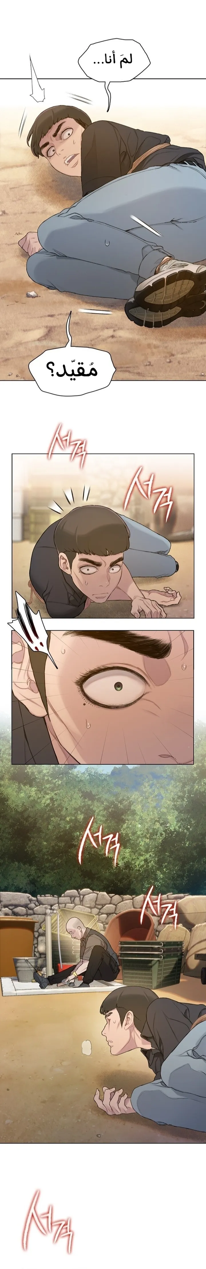 Read I Will Die Soon ar Manga Online