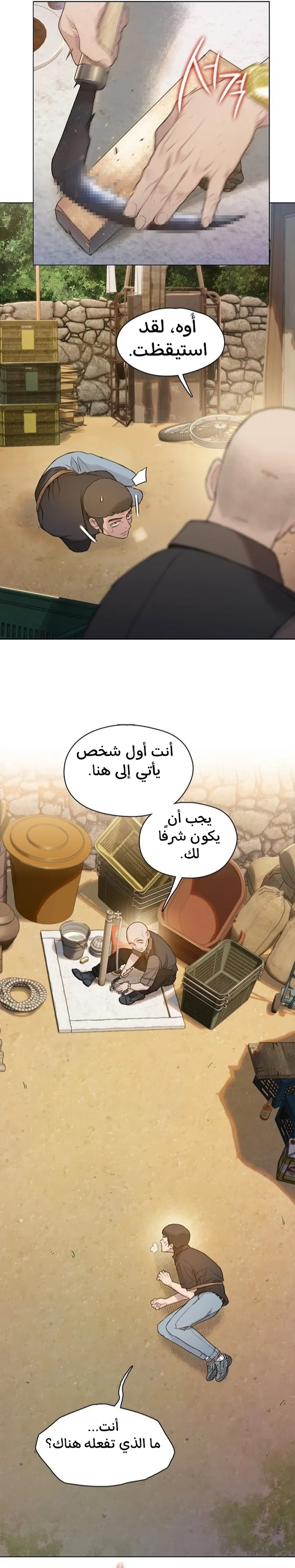 Read I Will Die Soon ar Manga Online