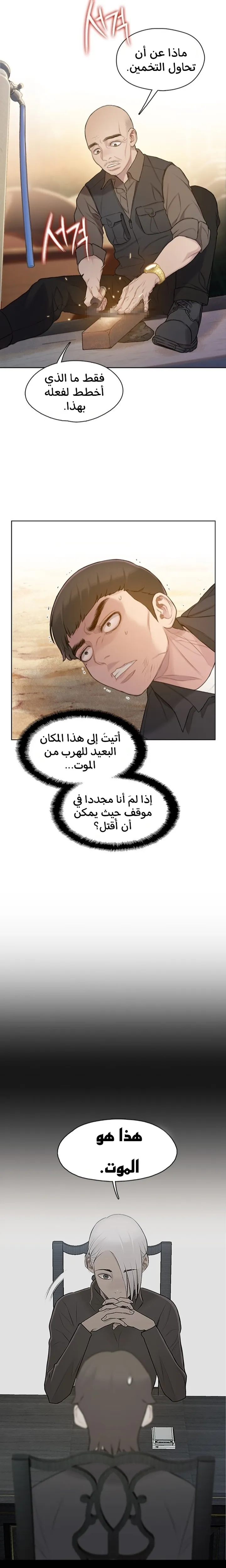 Read I Will Die Soon ar Manga Online