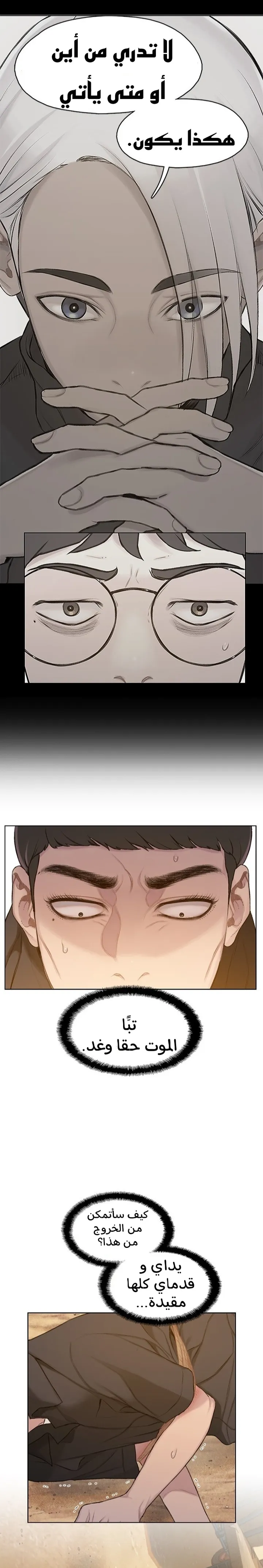 Read I Will Die Soon ar Manga Online