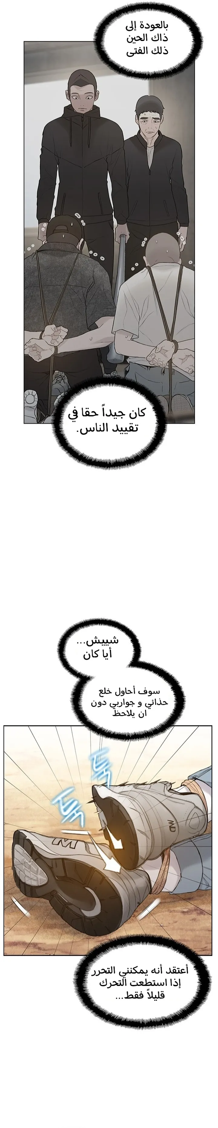 Read I Will Die Soon ar Manga Online