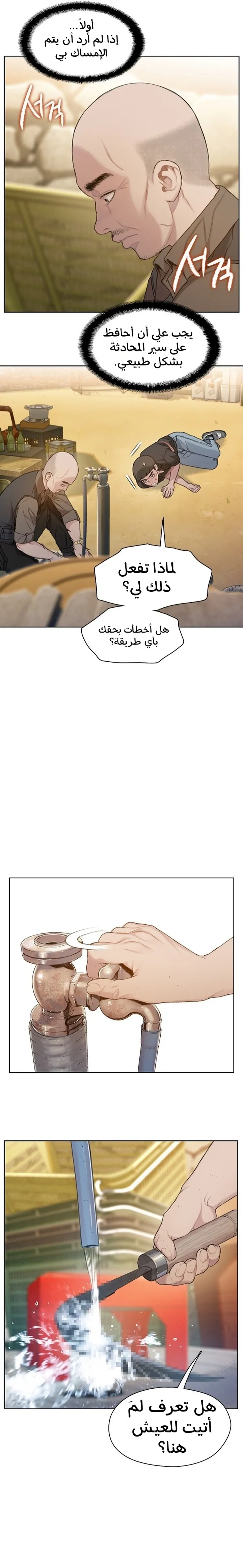 Read I Will Die Soon ar Manga Online