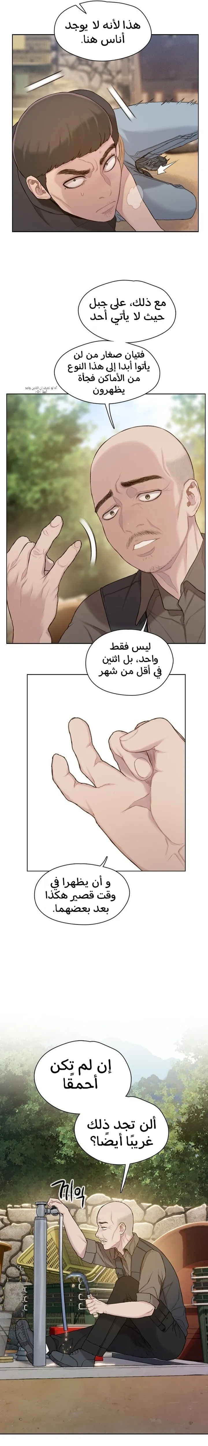 Read I Will Die Soon ar Manga Online