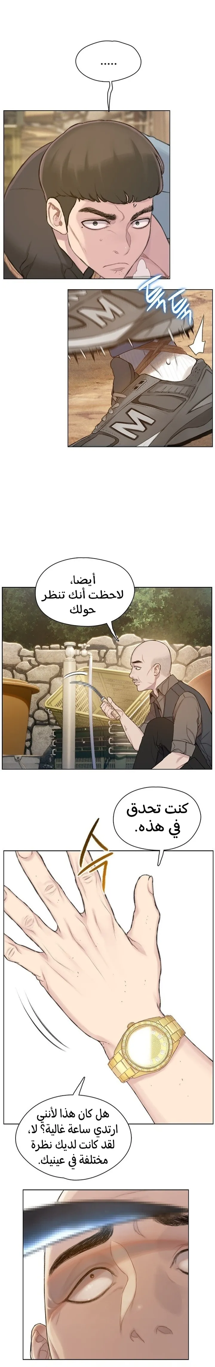 Read I Will Die Soon ar Manga Online