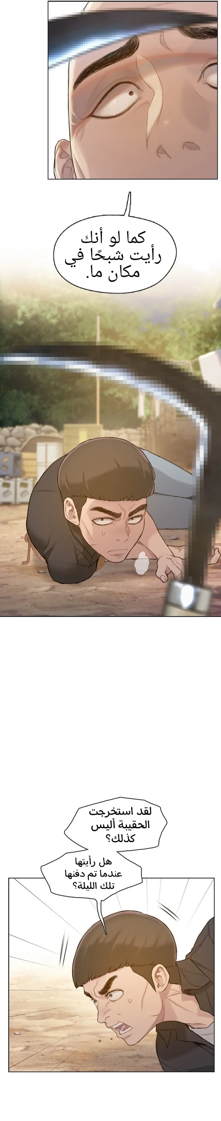 Read I Will Die Soon ar Manga Online