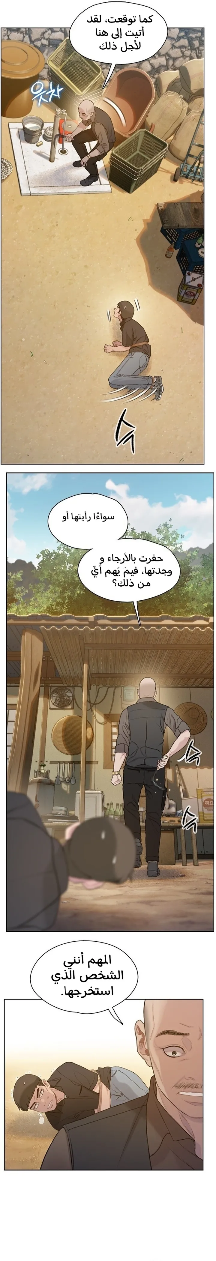 Read I Will Die Soon ar Manga Online