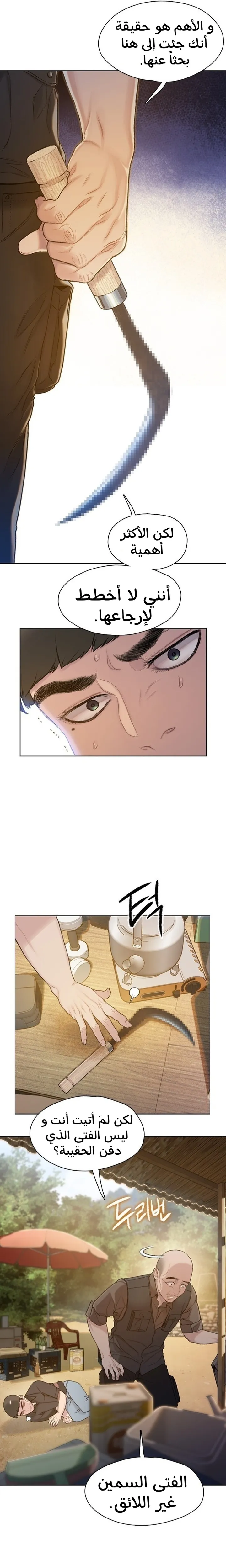 Read I Will Die Soon ar Manga Online