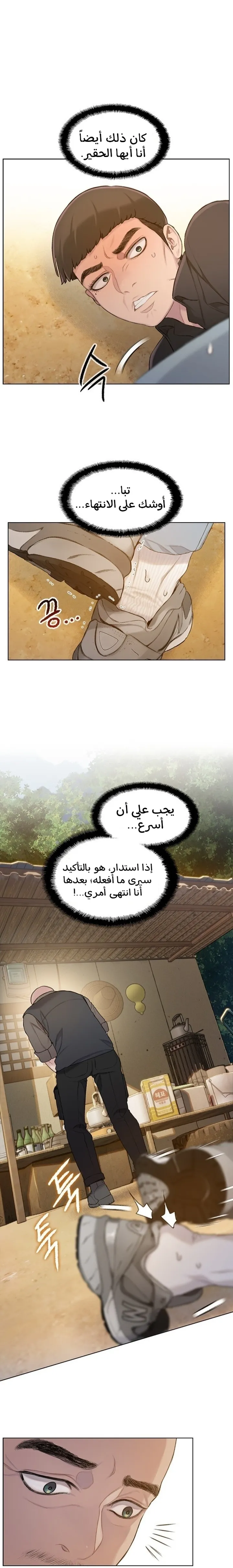 Read I Will Die Soon ar Manga Online