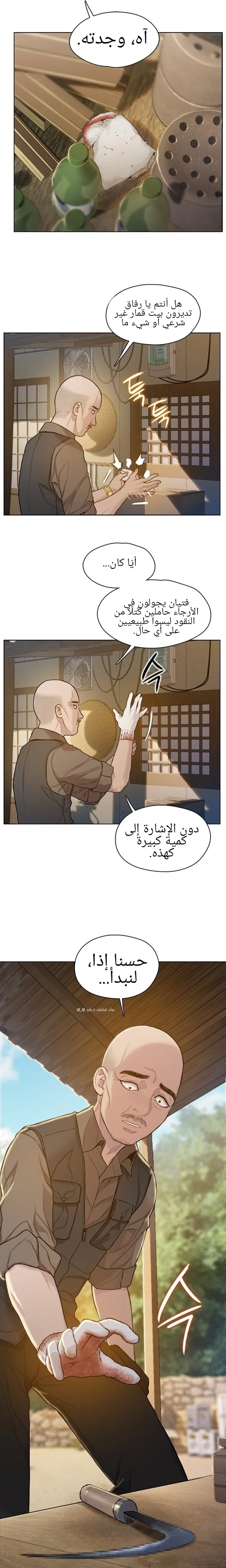 Read I Will Die Soon ar Manga Online