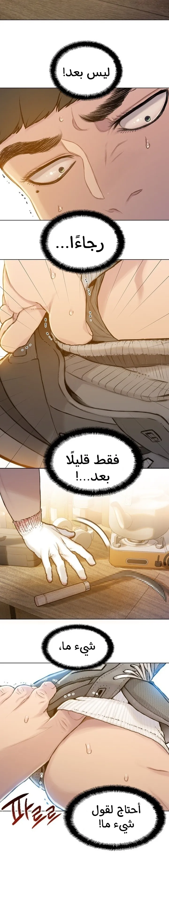 Read I Will Die Soon ar Manga Online