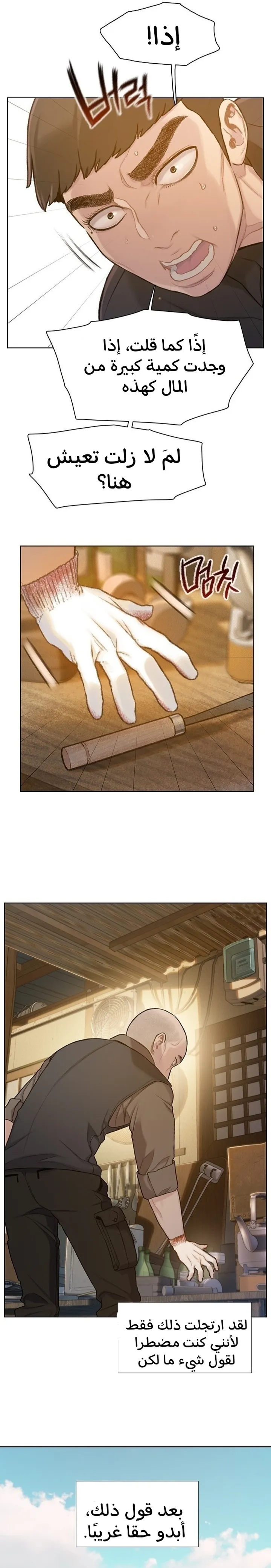 Read I Will Die Soon ar Manga Online