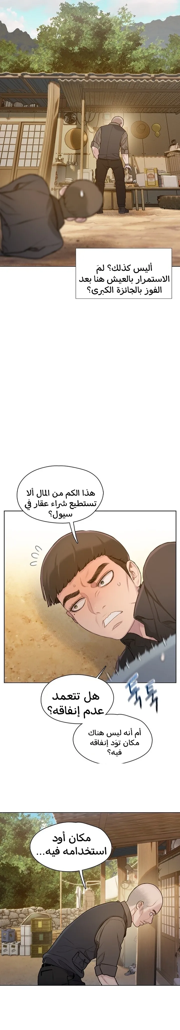 Read I Will Die Soon ar Manga Online