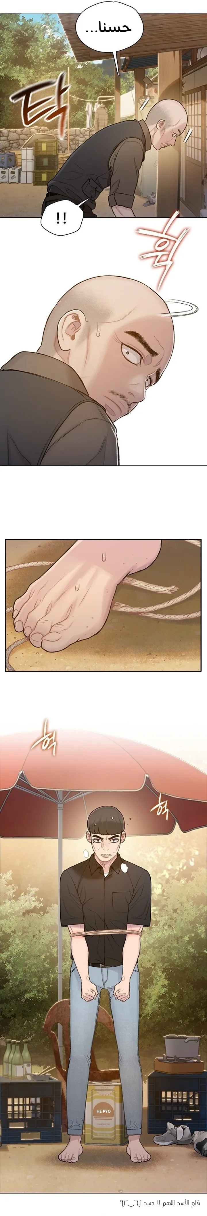 Read I Will Die Soon ar Manga Online