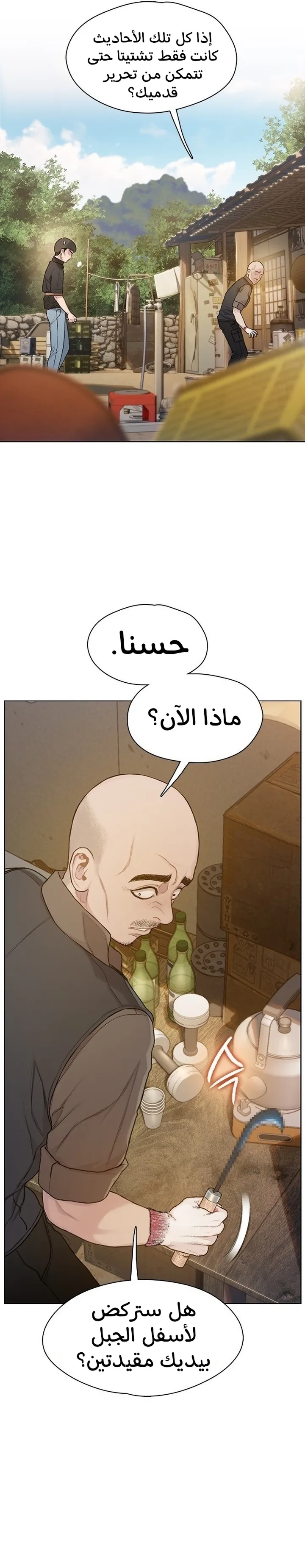 Read I Will Die Soon ar Manga Online