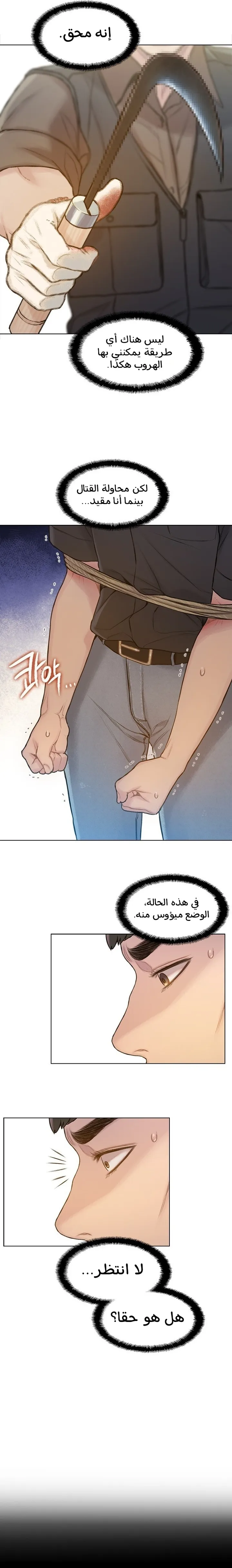 Read I Will Die Soon ar Manga Online