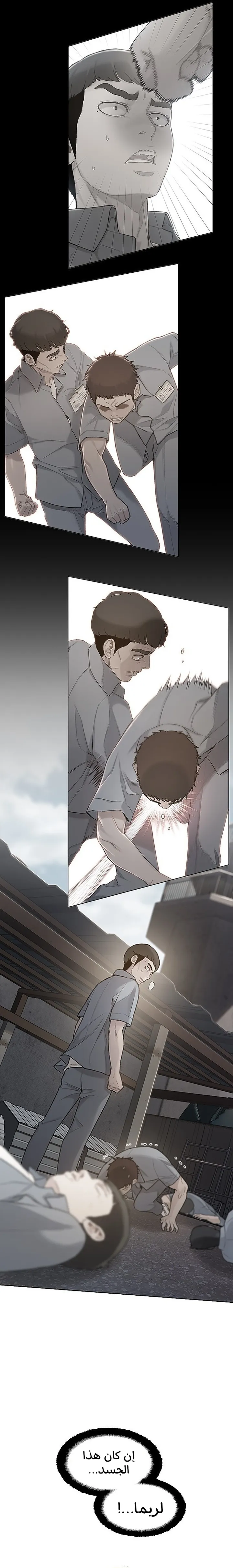 Read I Will Die Soon ar Manga Online