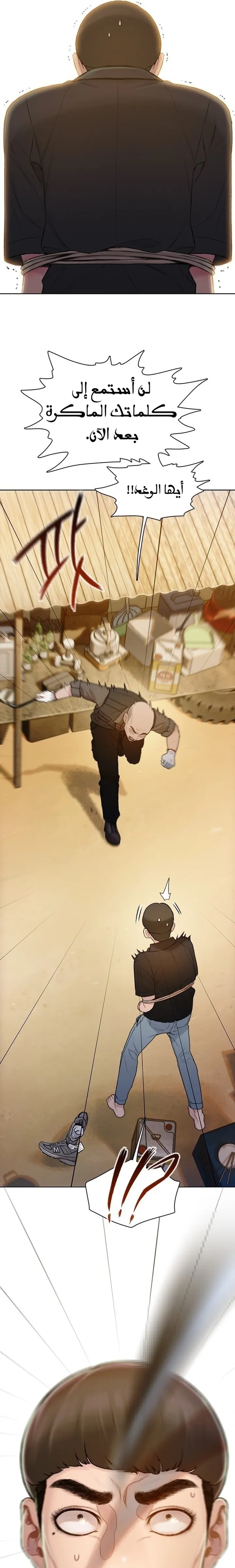 Read I Will Die Soon ar Manga Online