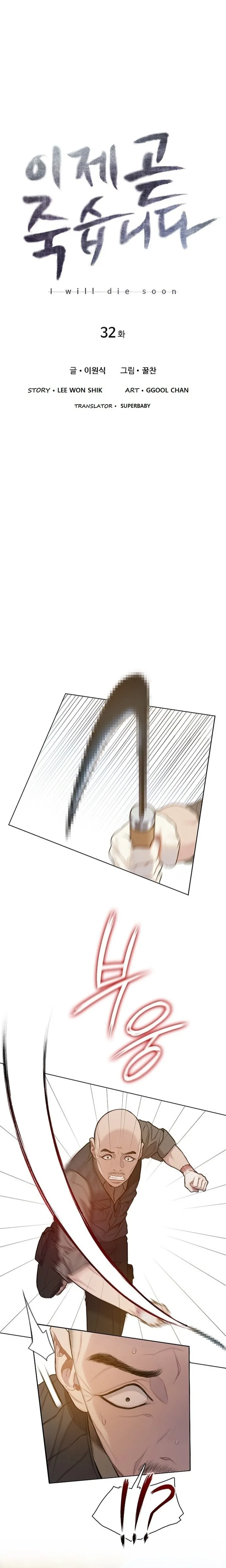 Read I Will Die Soon ar Manga Online