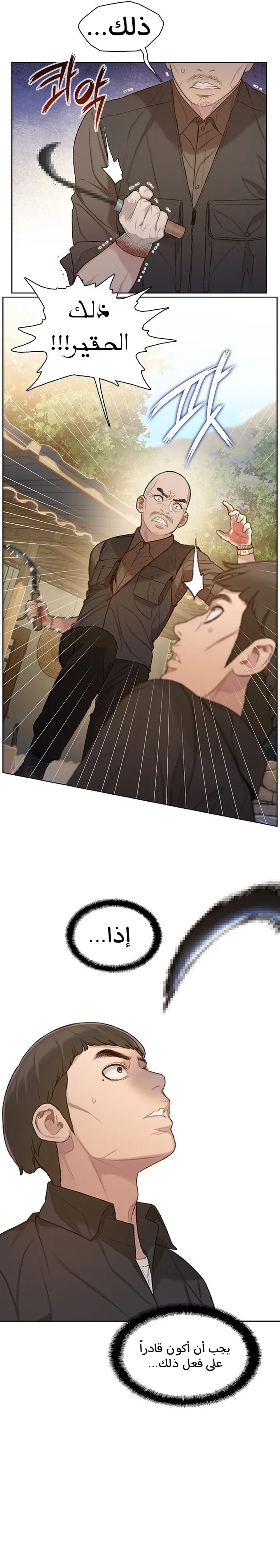 Read I Will Die Soon ar Manga Online