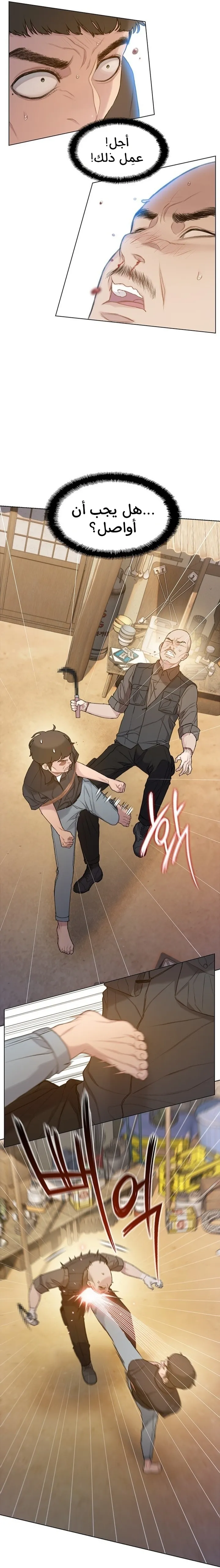 Read I Will Die Soon ar Manga Online