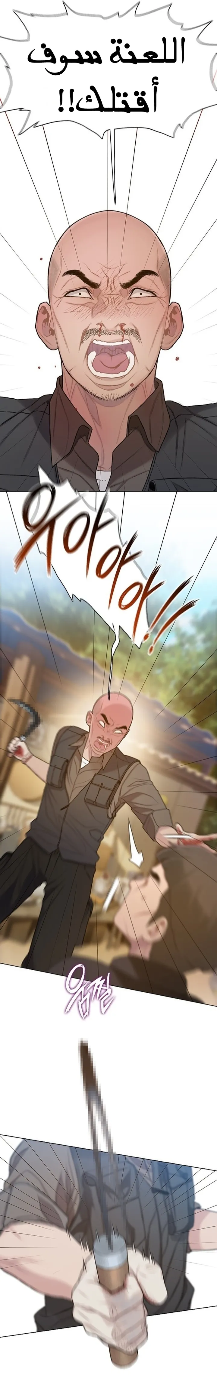 Read I Will Die Soon ar Manga Online