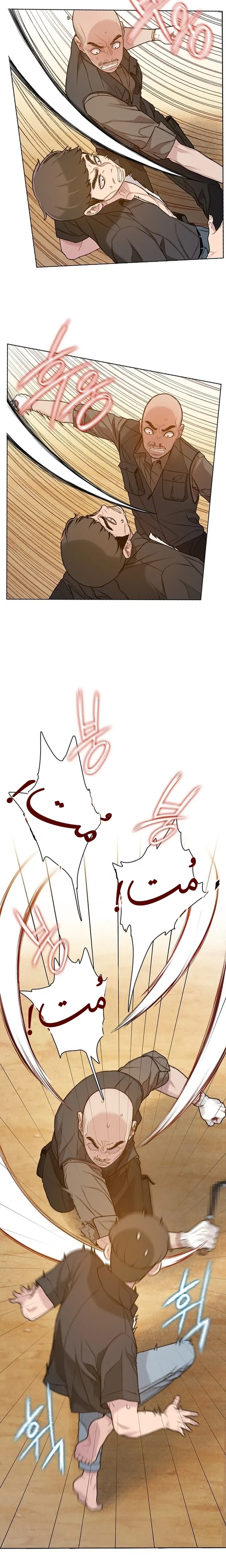 Read I Will Die Soon ar Manga Online