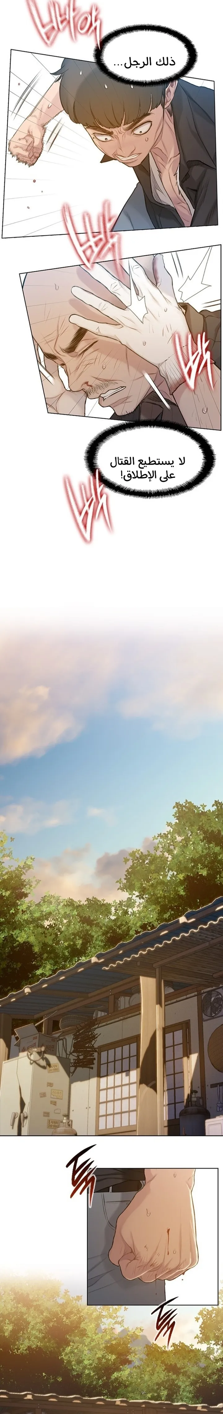 Read I Will Die Soon ar Manga Online