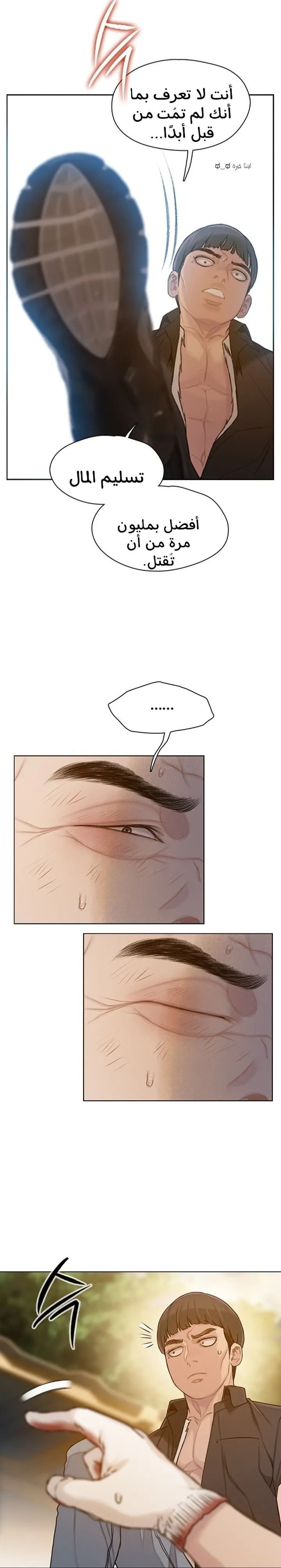 Read I Will Die Soon ar Manga Online