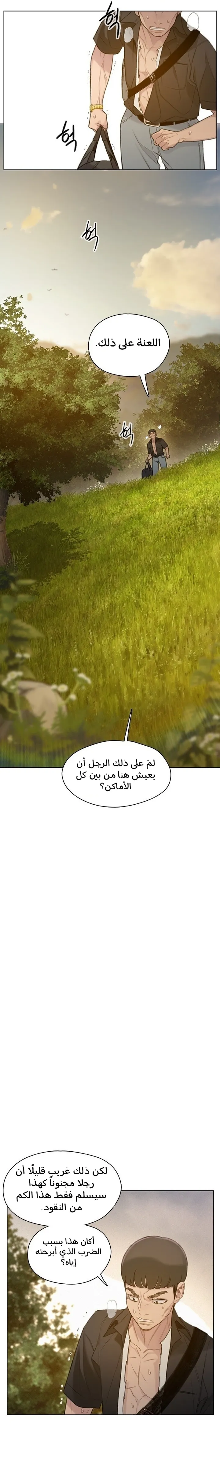 Read I Will Die Soon ar Manga Online