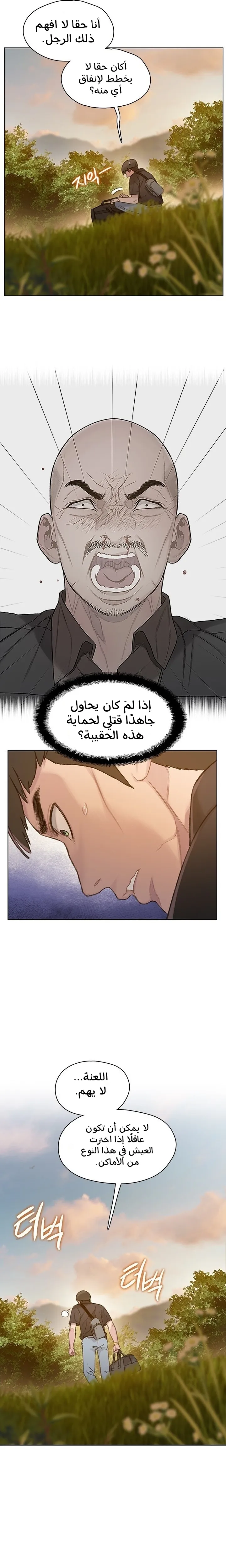 Read I Will Die Soon ar Manga Online