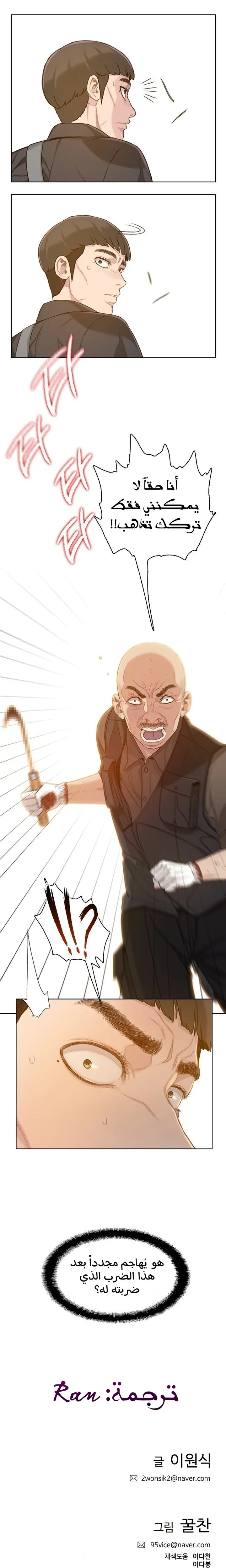 Read I Will Die Soon ar Manga Online