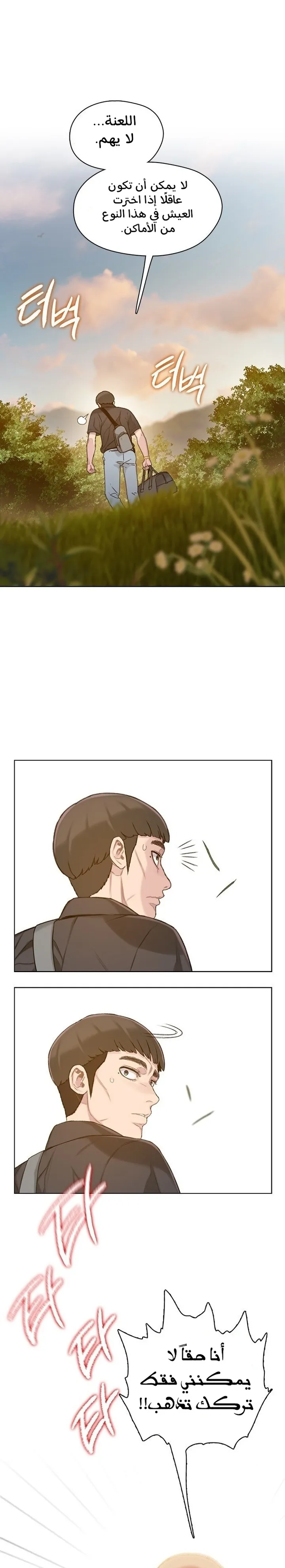 Read I Will Die Soon ar Manga Online