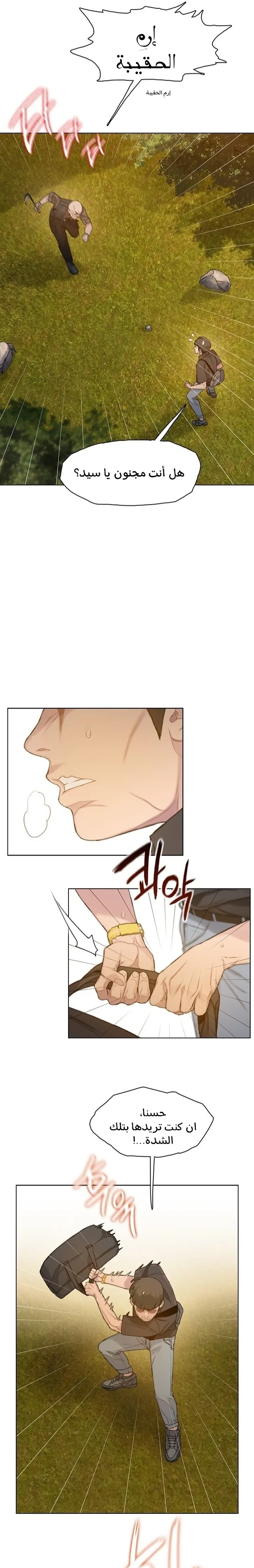 Read I Will Die Soon ar Manga Online