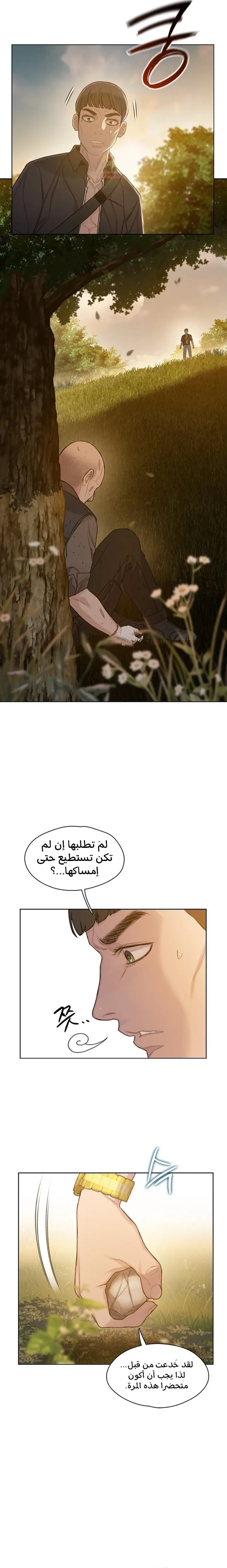 Read I Will Die Soon ar Manga Online