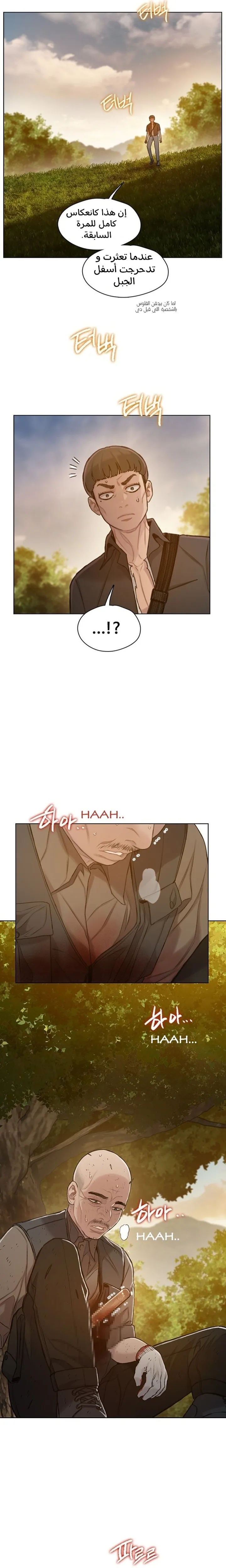 Read I Will Die Soon ar Manga Online