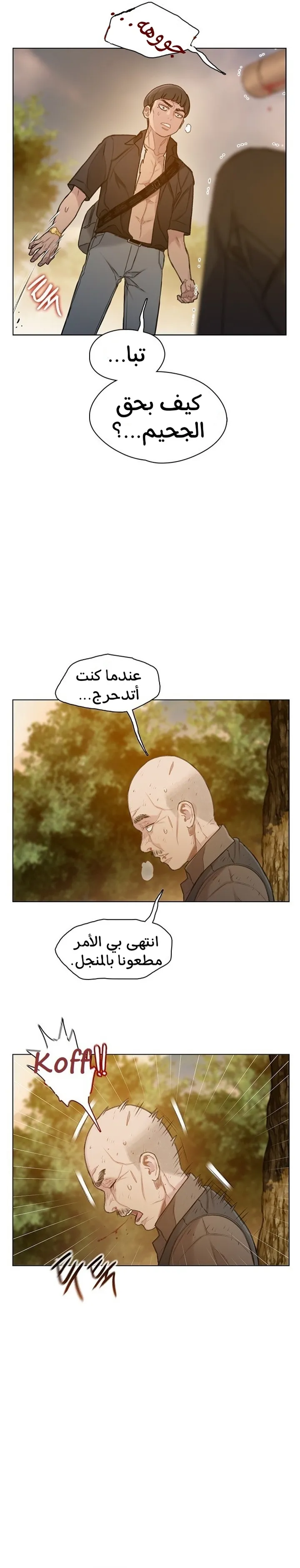 Read I Will Die Soon ar Manga Online