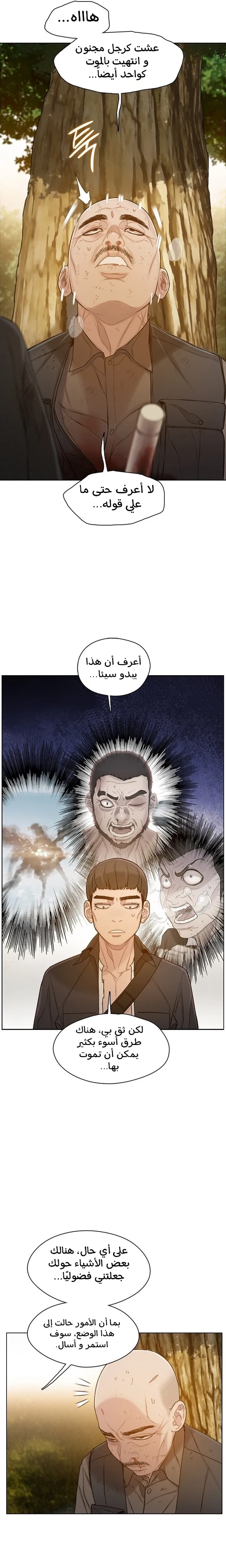 Read I Will Die Soon ar Manga Online