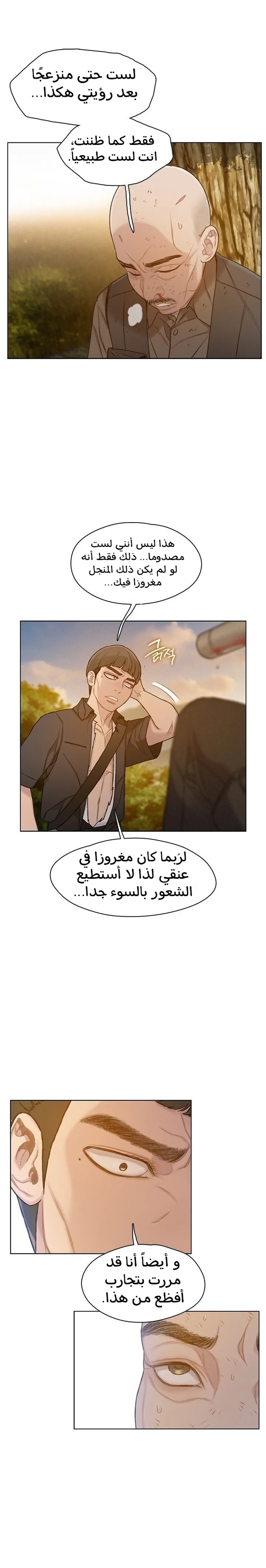 Read I Will Die Soon ar Manga Online