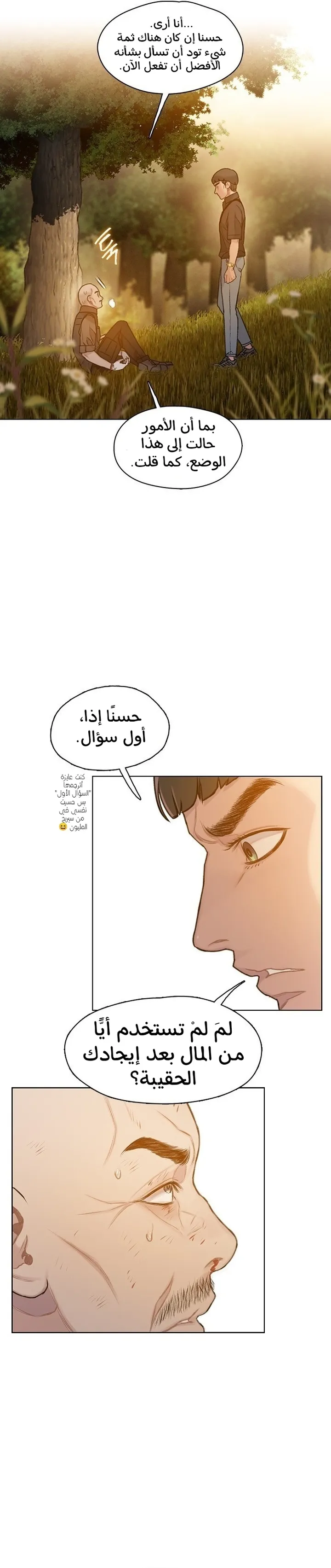 Read I Will Die Soon ar Manga Online