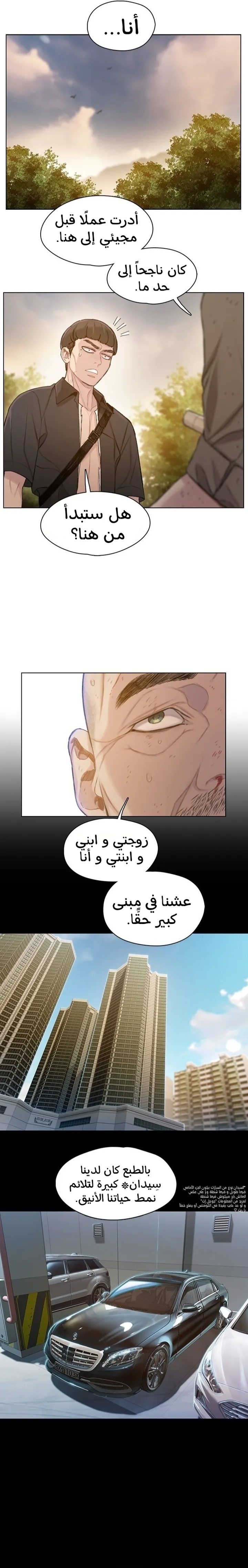 Read I Will Die Soon ar Manga Online