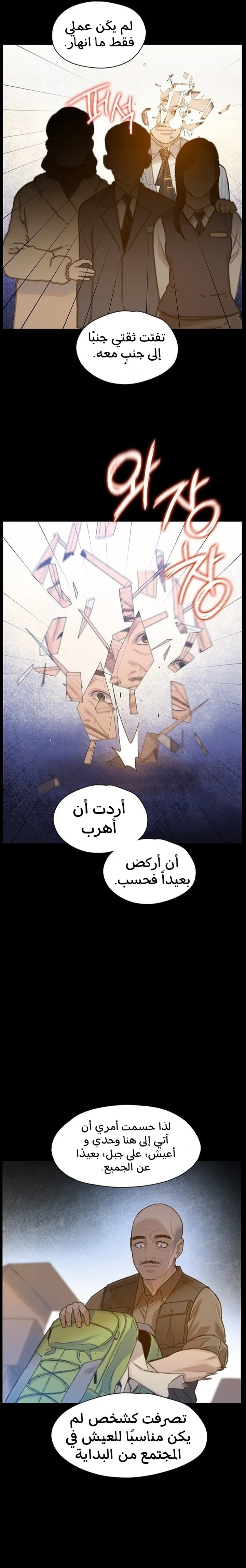 Read I Will Die Soon ar Manga Online