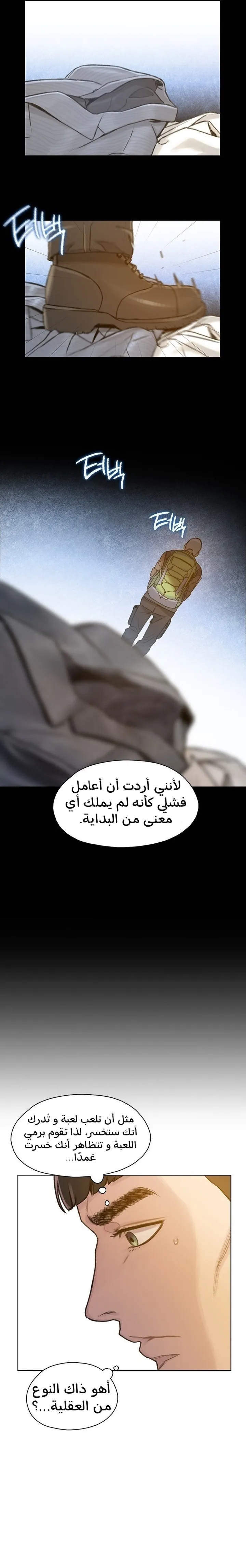 Read I Will Die Soon ar Manga Online