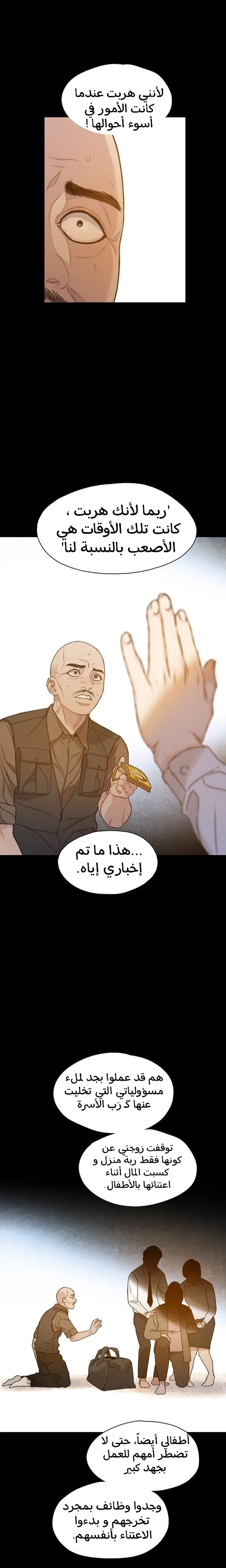 Read I Will Die Soon ar Manga Online