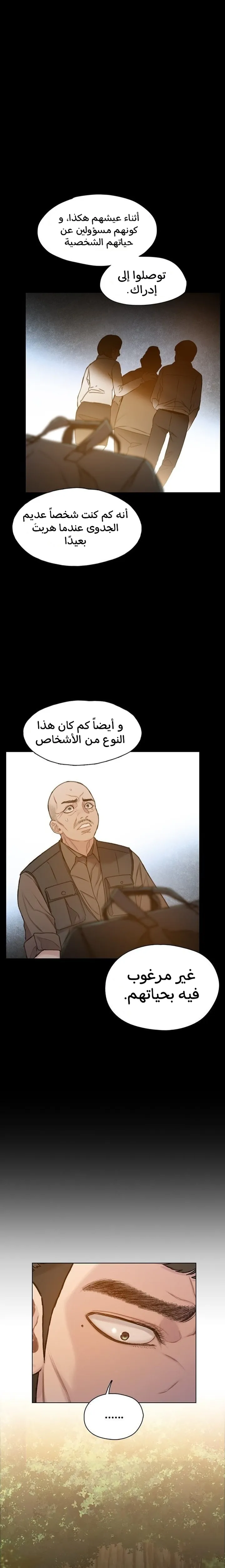 Read I Will Die Soon ar Manga Online