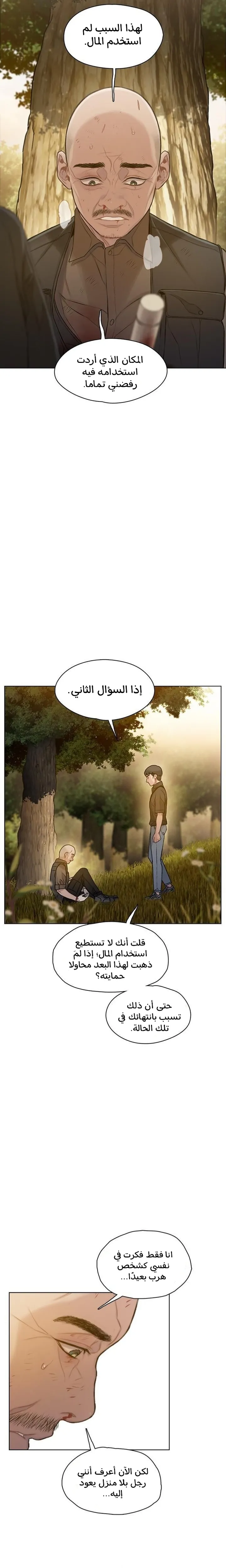 Read I Will Die Soon ar Manga Online