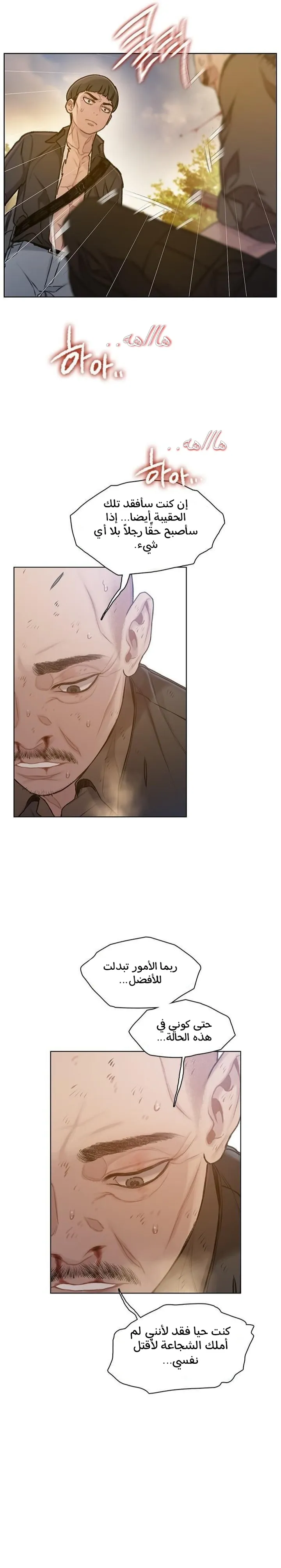 Read I Will Die Soon ar Manga Online