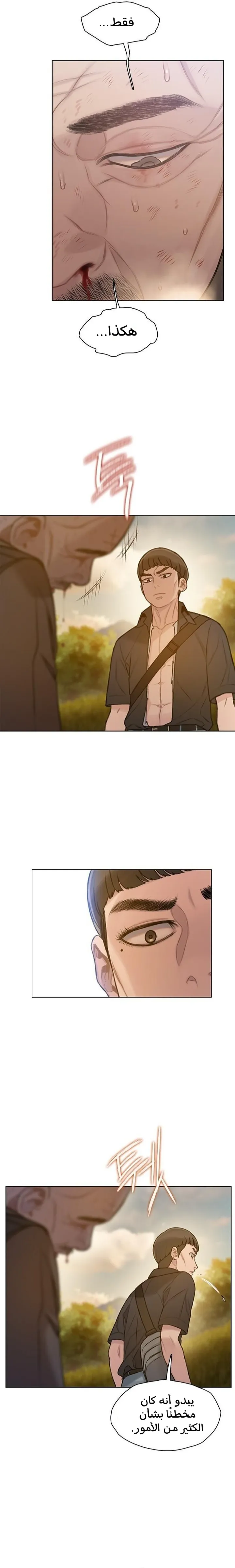 Read I Will Die Soon ar Manga Online