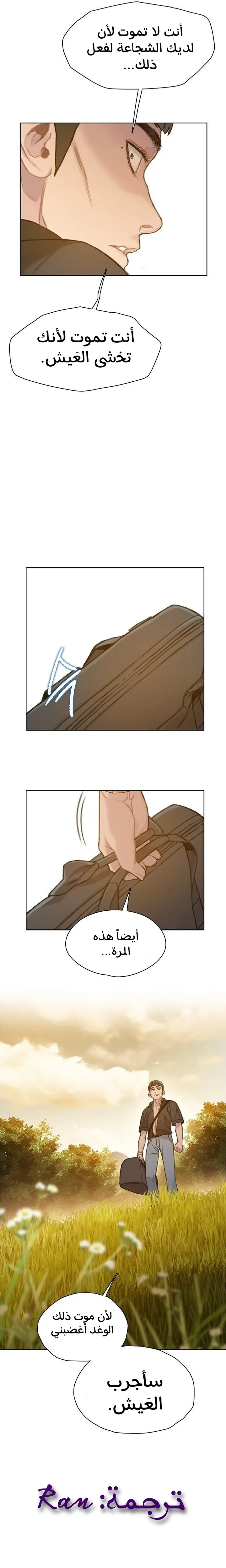 Read I Will Die Soon ar Manga Online