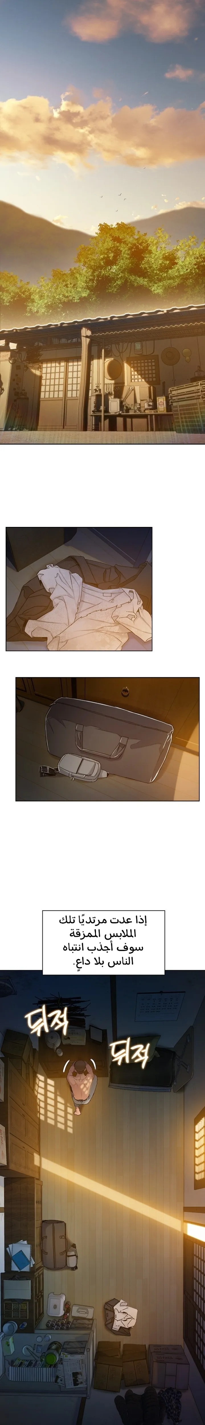 Read I Will Die Soon ar Manga Online